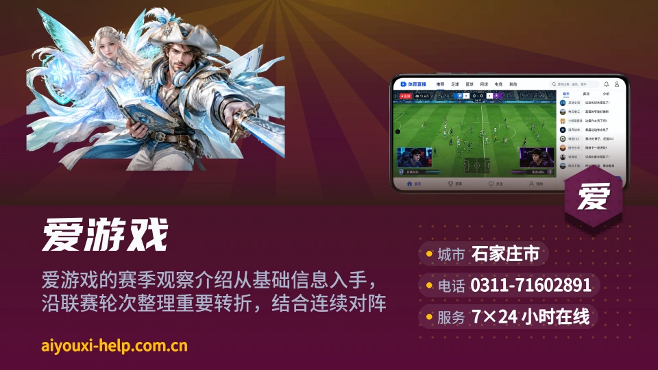 探索爱游戏